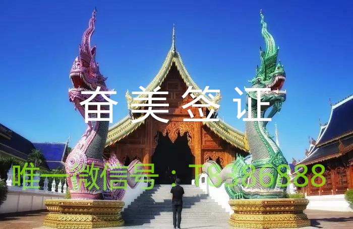 华人旅行社和泰国旅行社有什么不同？
