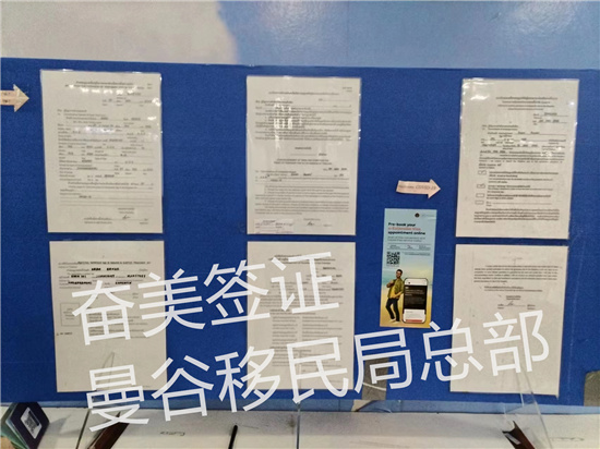 泰国旅游签证过期了怎么办？一步步教你合法解决