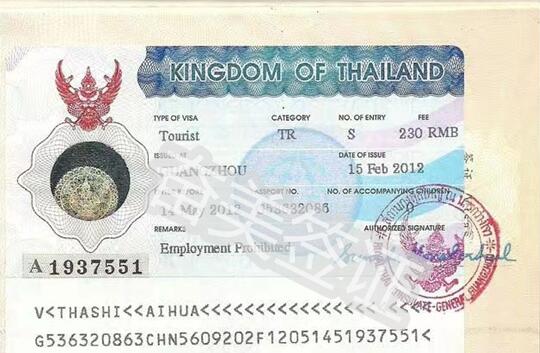 去泰国旅游护照签证(入境签证办理教程)