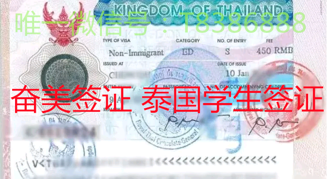 大学生到泰国的学生签证怎么申请？
