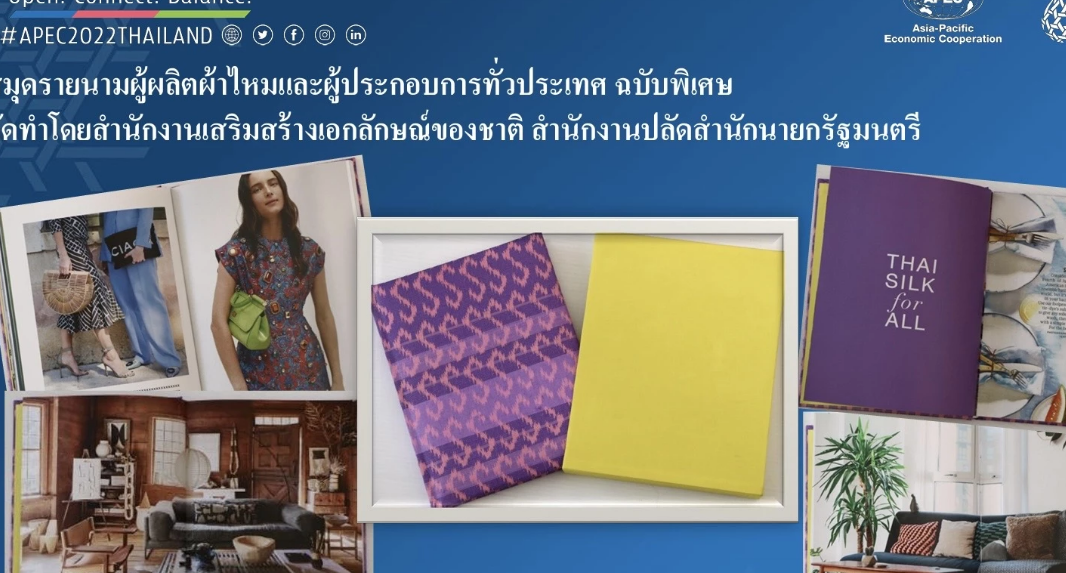 泰国AEPC会议纪念品公布