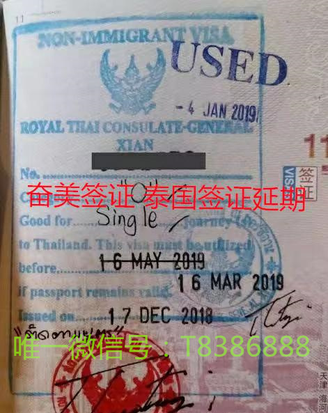 签证逾期在泰国会受到惩罚吗？