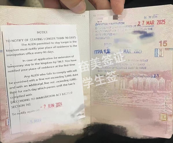 泰国办理学生签证资料要求要多久完成)