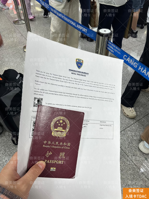 泰国曼谷入境章：2026年你必须读懂的海关“密码”
