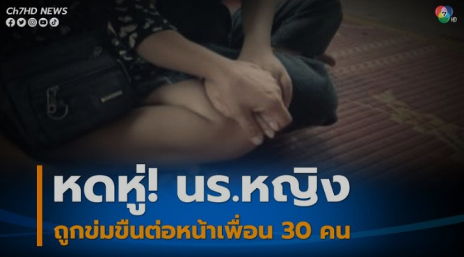 泰国17岁少女在学校女生隔离宿舍被一名男同学当众强奸