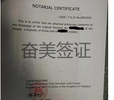 泰国结婚证的材料单身证明怎么弄？