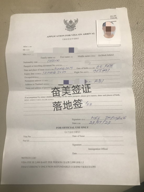 白本护照申请泰国签证：出入境记录到底是不是必需？