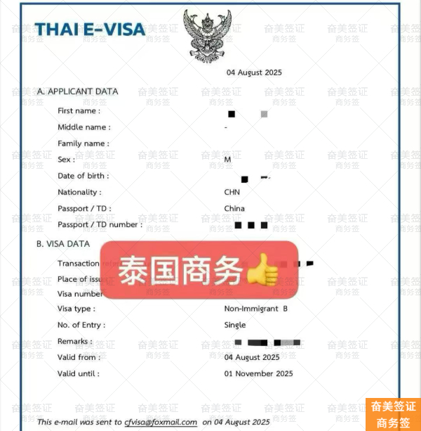泰国商务签证续签全攻略：流程、时间与注意事项详解
