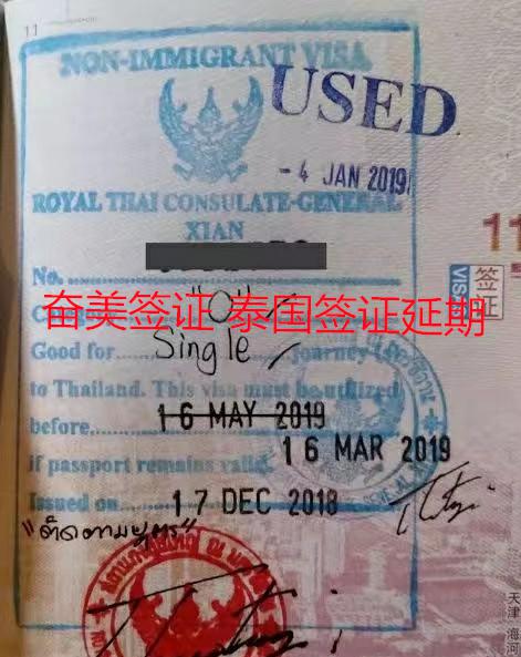 在泰国签证逾期一年被发现了怎么办？