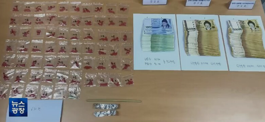 韩国警方缴获泰国毒品走私团