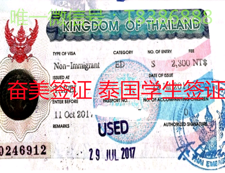 大学生到泰国的学生签证怎么申请