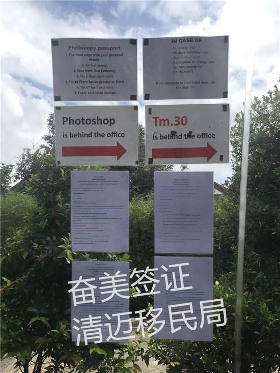 泰国90天报道逾期不良记录查询全指南：后果、方法与应对策略