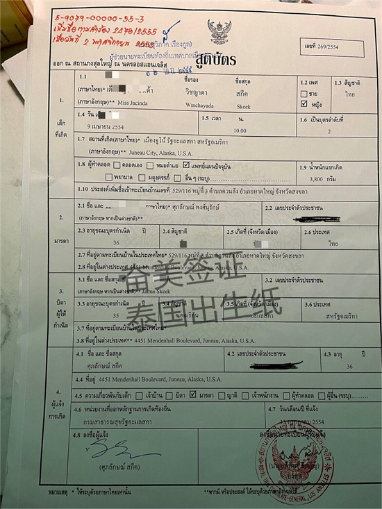 泰国出生证申请认证攻略(办理花多长时间)
