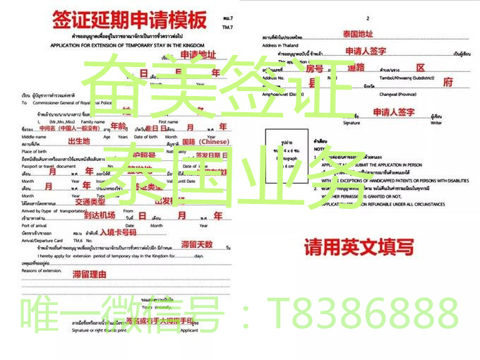 泰国的TM7是什么意思呢？