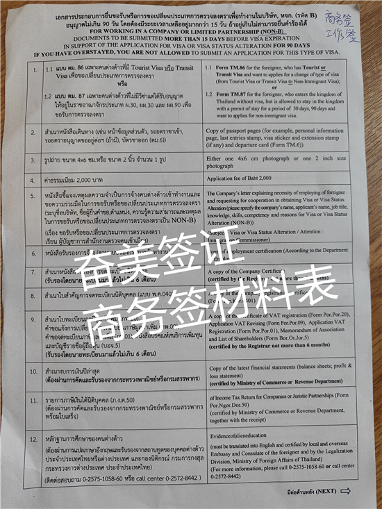 ——详解政策与实操要点