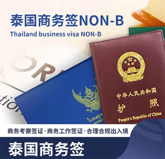 泰国商务签证能申请延期吗(能延期多久)