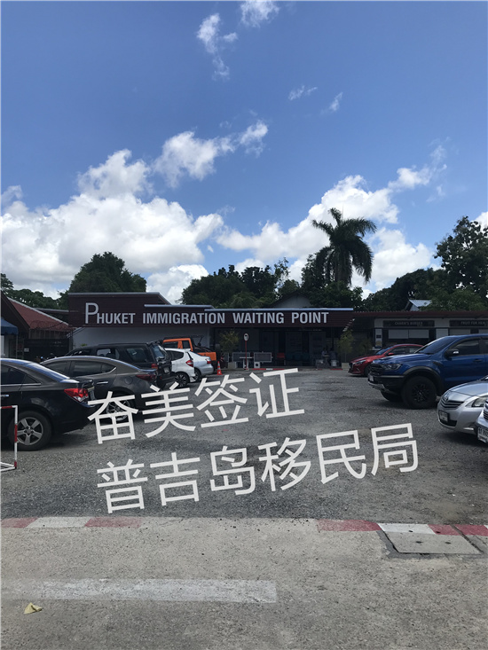 泰国签证延期后出境全流程解析：合法停留与顺利离境指南