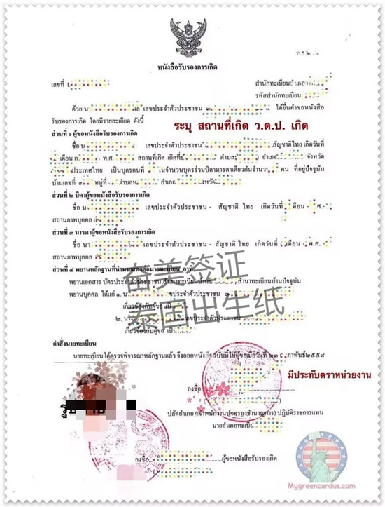 泰国出生证认证怎么申请(多久有效)