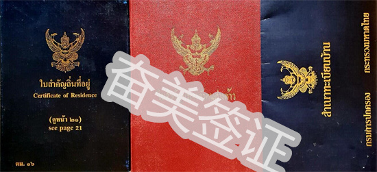 泰国永久居留权条件严格吗(要多少钱)