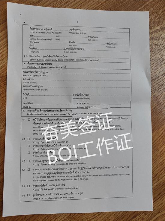 泰国工作签证全解析：合法工作与居留的合规路径