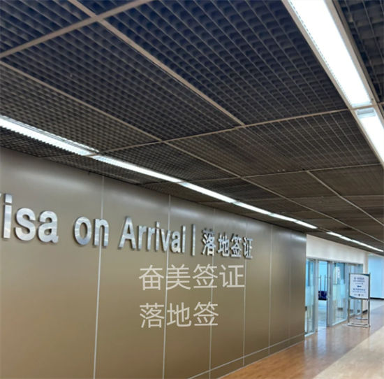 泰国落地签证申请是免费的吗(有效期是几天)