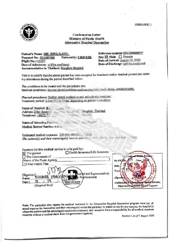泰国的医疗签是免签入境的吗(医疗签最新申请流程分享)