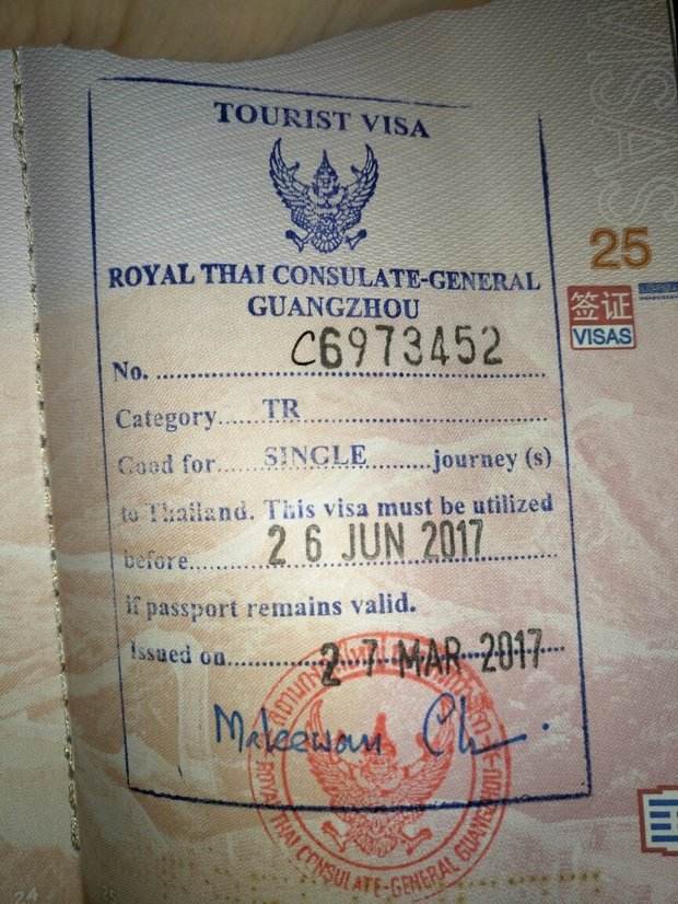 泰国护照旅行证盖图片样式