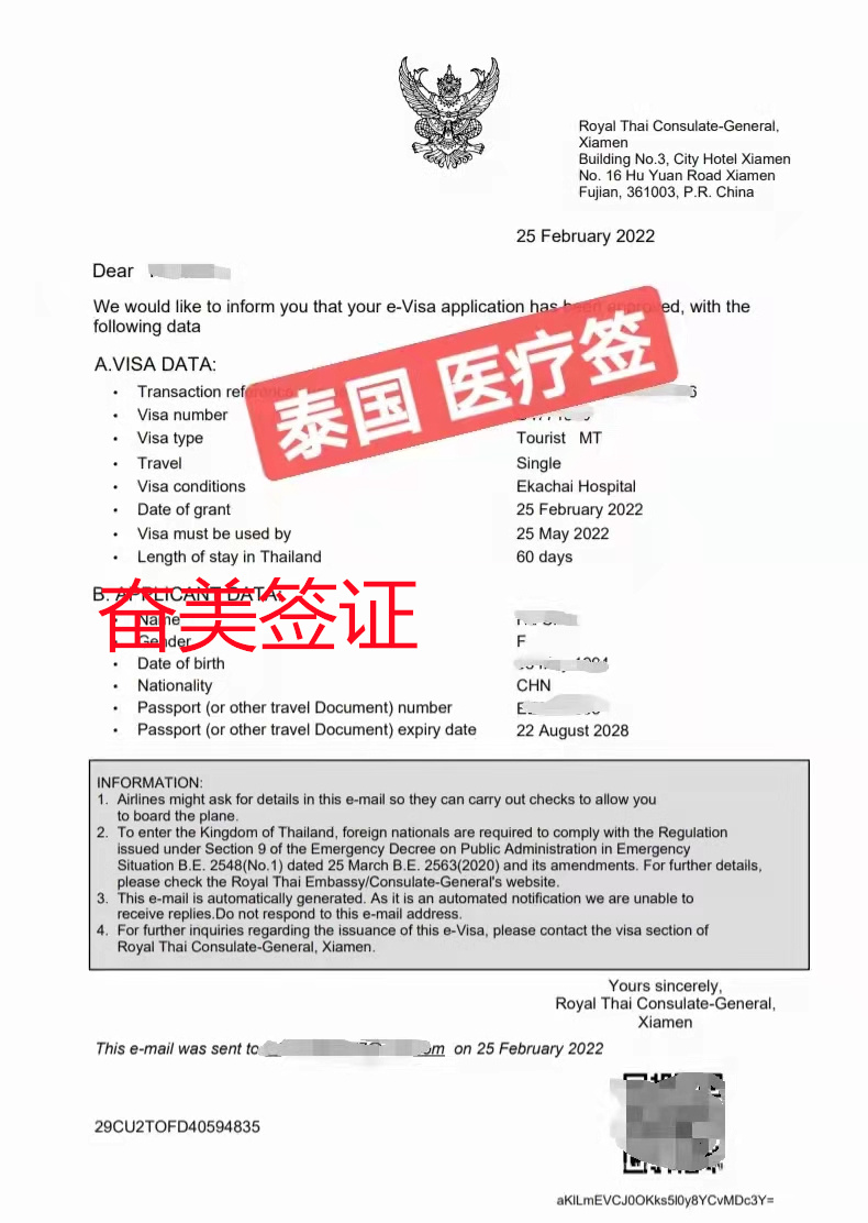 申请泰国医疗签却被拒签了，到底怎么回事？