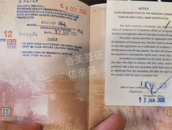 申请泰国依亲签证要多久出签(花多少钱)