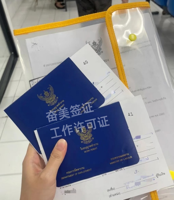 中国人去泰国工作要办签证吗(需要多少钱)