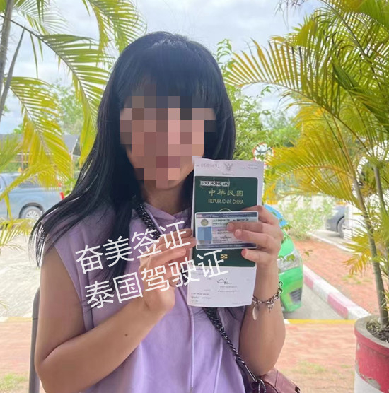 中国驾照换泰国驾照多久能下来(要注意什么)