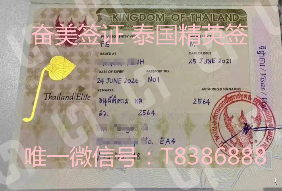 泰国精英签证有何特殊之处？