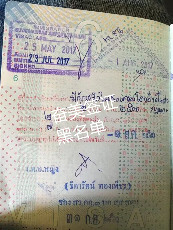 泰国黑名单洗白要准备什么(通常要多久)