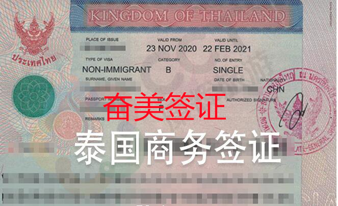 泰国商务签的申请材料需要注意哪些？