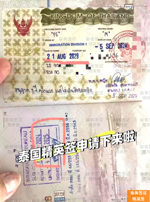 泰国精英签：开启东南亚长居生活的尊贵通行证
