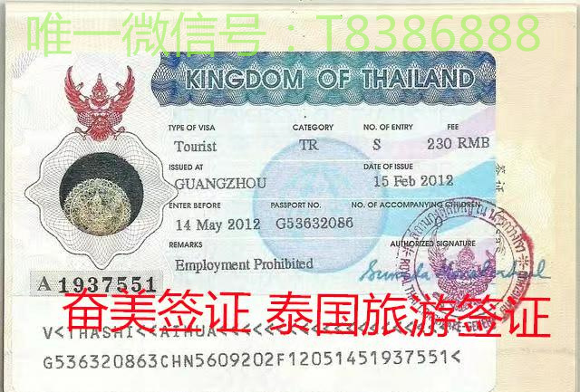 泰国TR旅游签的续签该怎么办理？