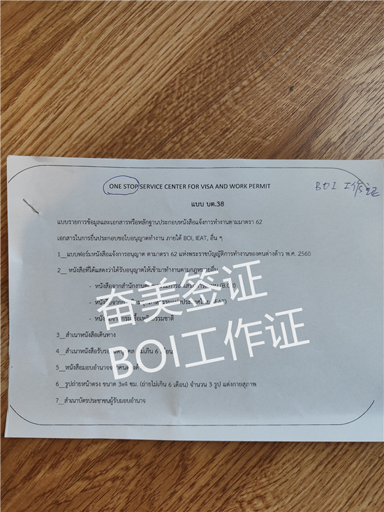 泰国工作签证全解析：合法工作与居留的合规路径