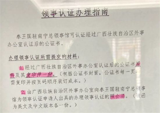 泰国大使馆办签证需要面试吗(时间长吗)