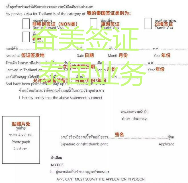 泰国养老签没有办回头签就出境了怎么办？