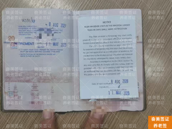 泰国养老签证申请：公证与认证要求全面解析
