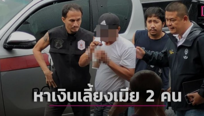 泰男子因要养两个老婆走上贩毒之路