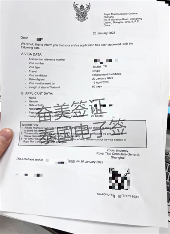 泰国电子签证办理多久能拿到(能办银行卡吗)