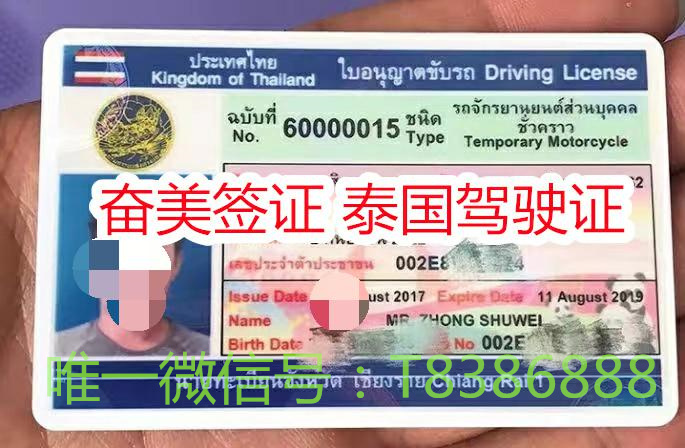 持旅游签可以考取泰国驾照吗(泰国驾照如何考取)