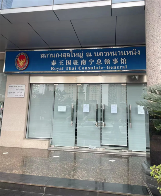 泰国驻华领事馆在哪些城市有(几点是上班时间)