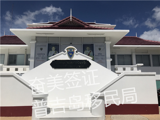 泰国签证延期后出境全流程解析：合法停留与顺利离境指南