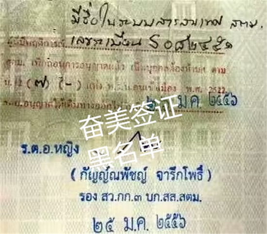 个人可以查泰国黑名单(怎么申请消除)