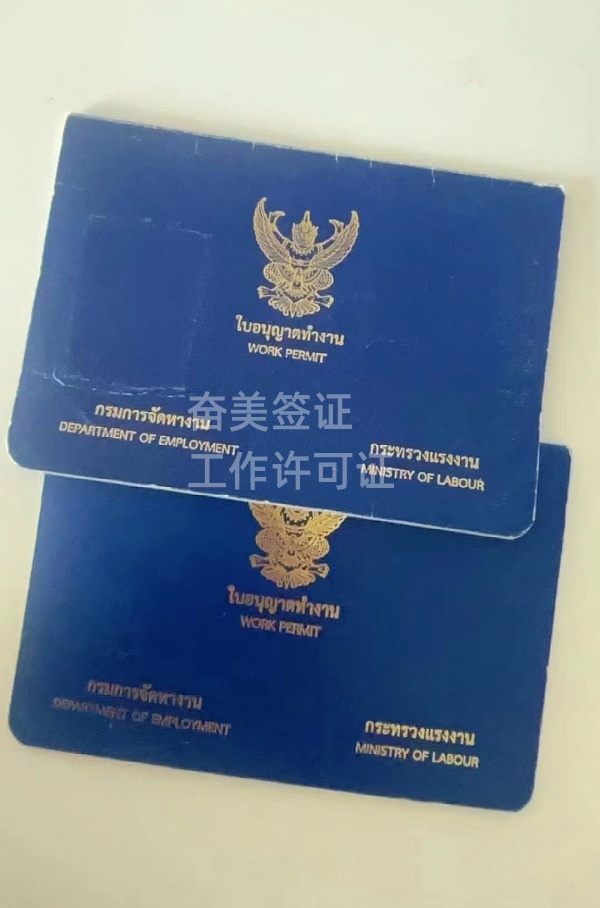 申请泰国工作签证要等多久(能够停留多长时间)