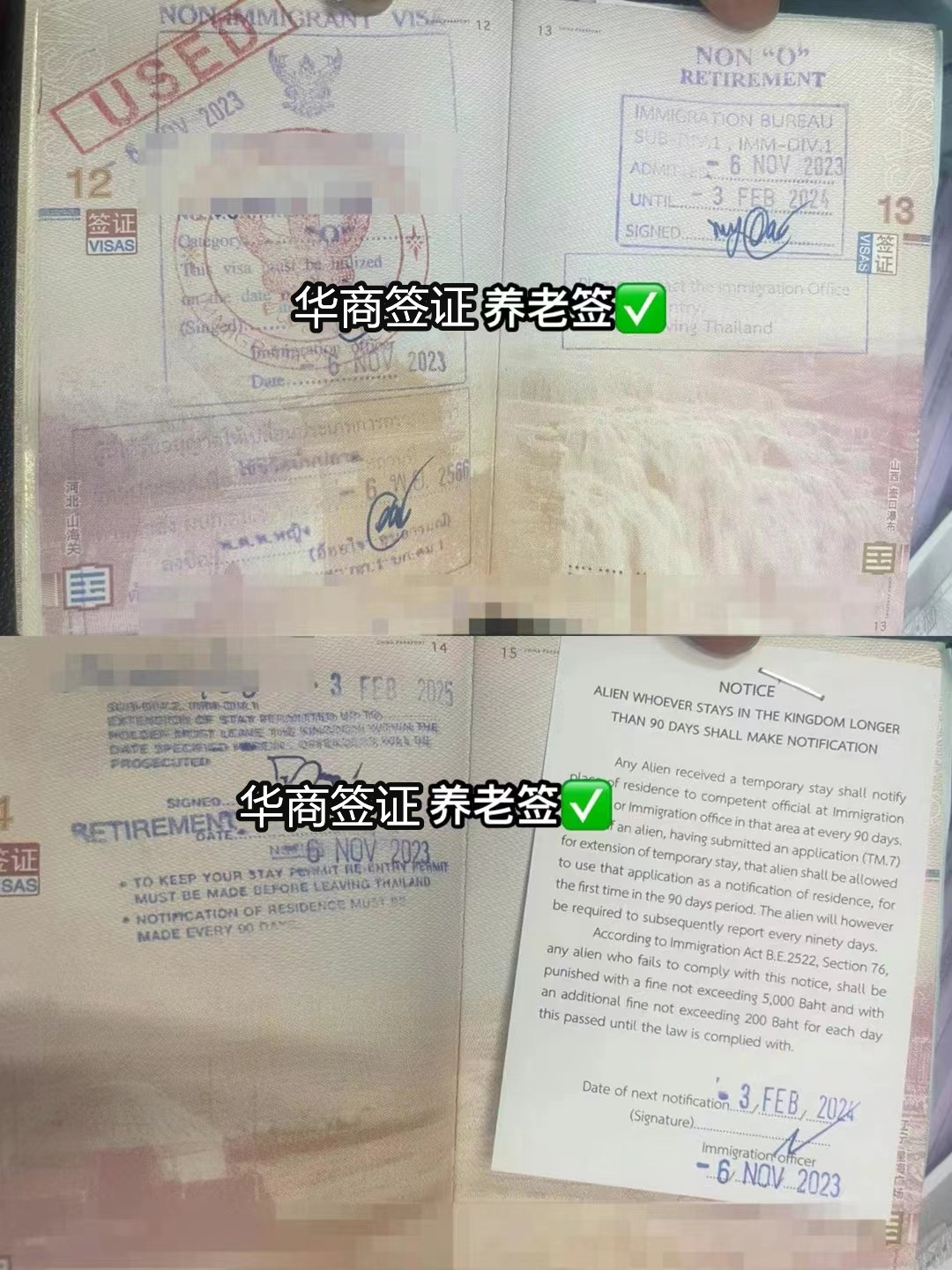 泰国养老签证年龄限制（存款要求）