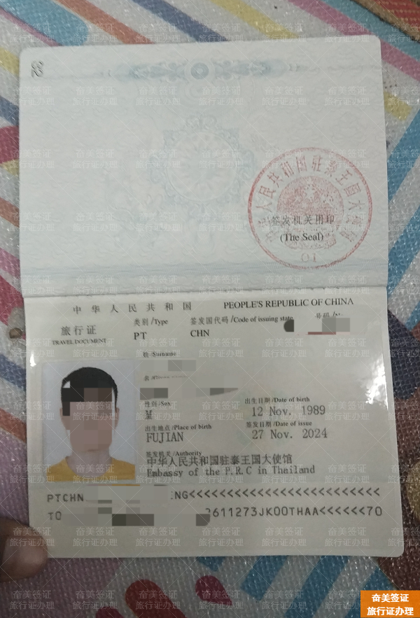 泰国大使馆旅行证换发全攻略：流程、材料与时效详解