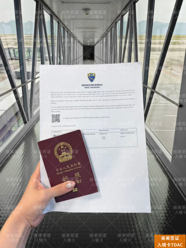 泰国曼谷入境章：2026年你必须读懂的海关“密码”